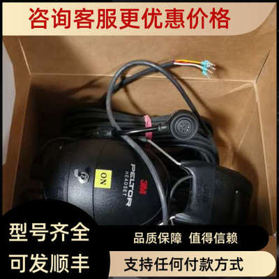 议价MT7H79A-65  3M PELTOR头戴式耳机   type:6035