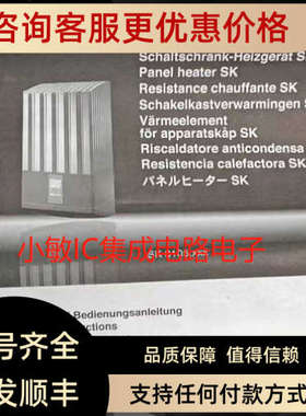 议价Rittal威图SK3105.370/3105370 SK3114/SK3114.200