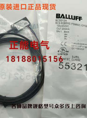 议价BCS012A BCS R08RRE-PSM80C-EP02 BES0452  BCS0055