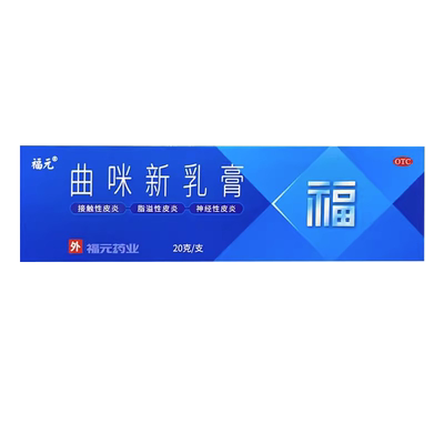 【福元】曲咪新乳膏10mg1mg3000IU*20g*1支/盒