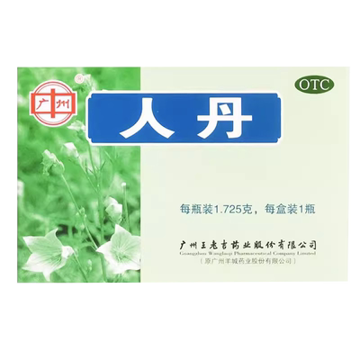 【广州】人丹1.725g*1瓶/盒