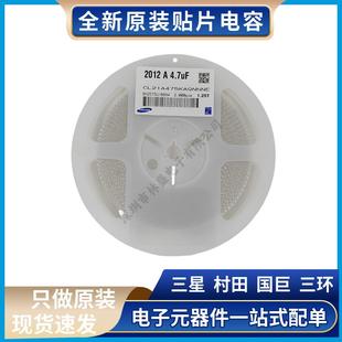 X5R10%贴片电容 原装 4.7UF 25V mlcc电容 mlcc电容器0805475k50V