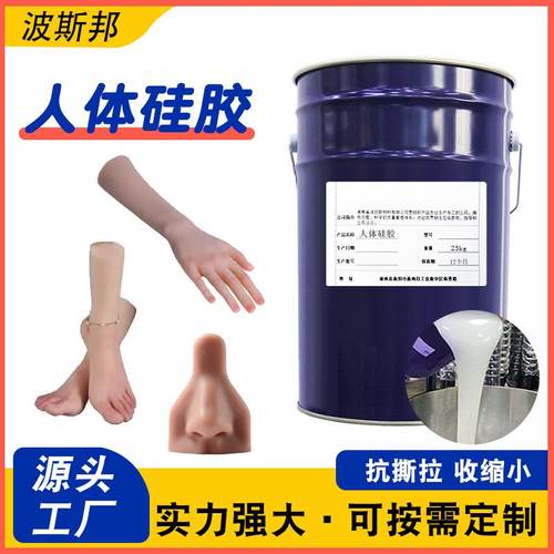 假手义肢模具硅胶易灌注成型不冒油人体硅胶影视道具硅胶娃娃原料