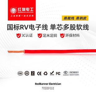2.5 16平方电缆多股软铜芯电子线 国标RV电线0.5 0.75