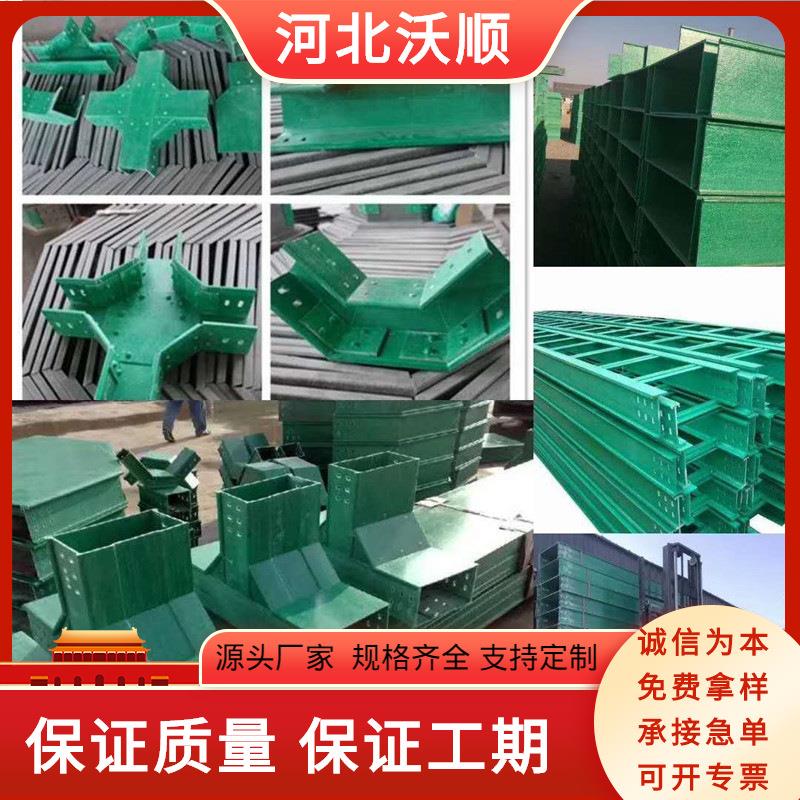 过桥玻璃钢管箱玻璃钢桥架和钢制桥架电缆桥架的规格和型号