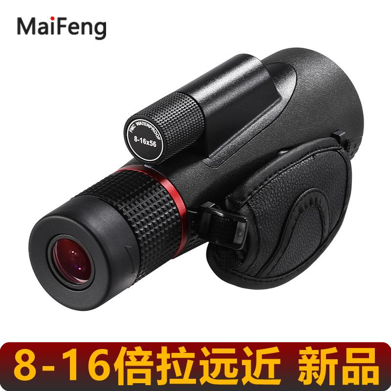迈峰8-16x56变倍单筒望远镜高倍高清微光夜视便携旅游演唱会热卖