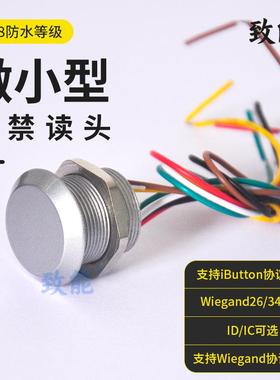 迷你微小型门禁读卡器iButton协议IDIC卡迷你银色小圆形楼宇读头