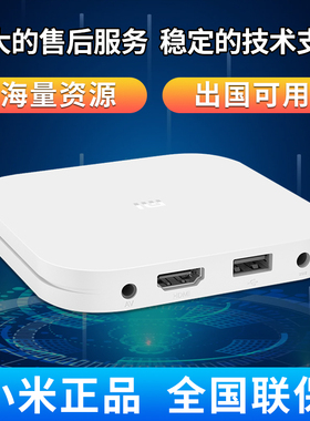 小米盒子4S蓝牙5G双频家用网络机顶盒增强版高清投屏电视盒4Spro