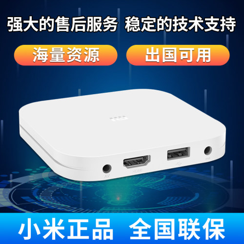 小米盒子4S蓝牙5G双频家用网络机顶盒增强版高清投屏电视盒4Spro