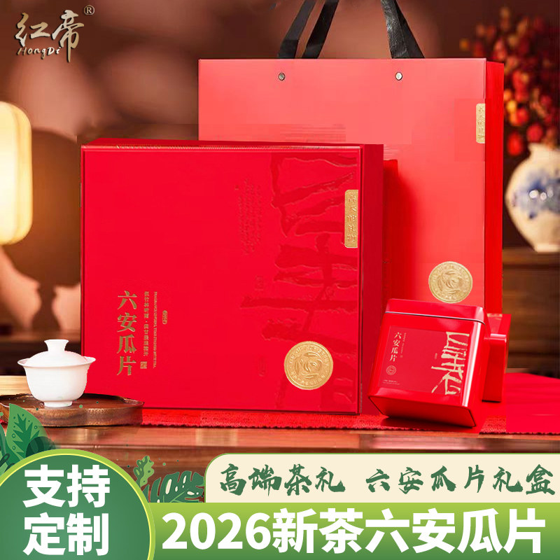 正宗安徽六安瓜片茶叶新茶特级明前春茶礼盒装高档茶礼500g