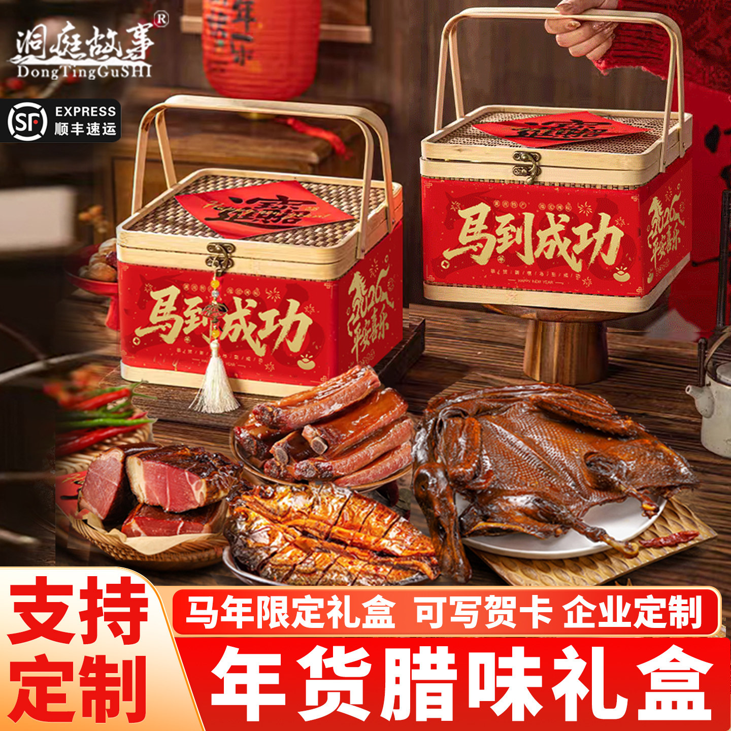 湖南特产年货礼盒腊肉腊排骨腊味正宗酱板鸭长沙过年送礼送长辈