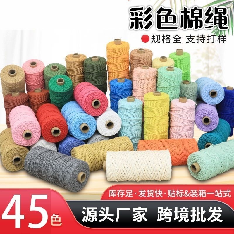 彩色合股棉绳幼儿园diy家居手工编织挂毯包包攀爬架猫爬架多彩绳图片