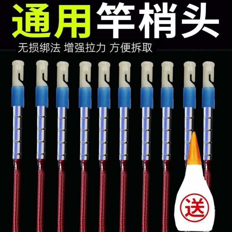 鱼竿万向竿稍绳尖稍头杆稍绳旋转竿稍头杆梢头鱼杆配节用品大全,户外/登山/野营/旅行用品,冰钓竿,淘宝优惠券,粉丝福利购,淘宝优惠卷