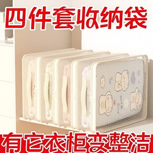 四件套收纳袋家用衣柜换季被子衣服羽绒被整理袋分格神器抽屉盒包