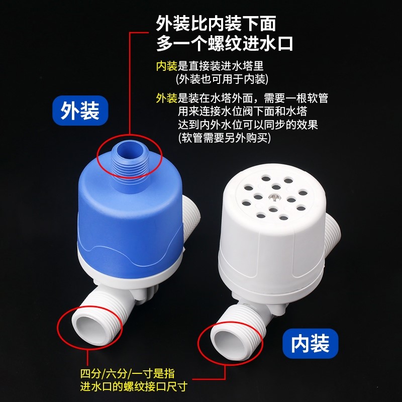 漏水自动关水阀水满自停阀水位控制器开关浮球阀止水阀上水关水全