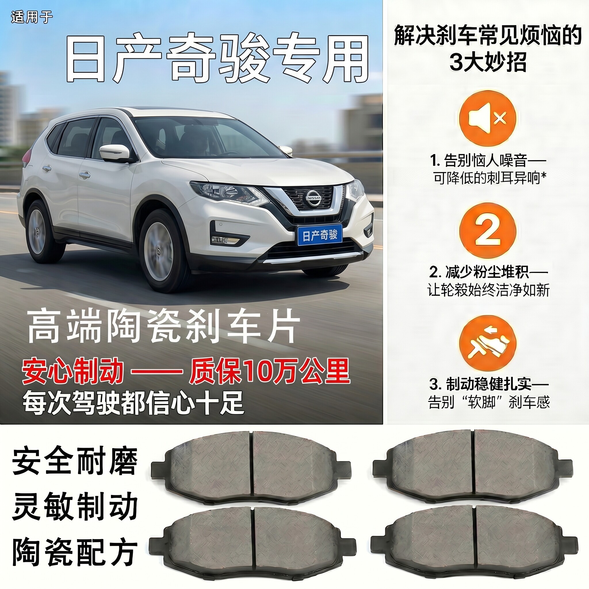 适配日产新老款奇骏刹车片2.0转向助力油