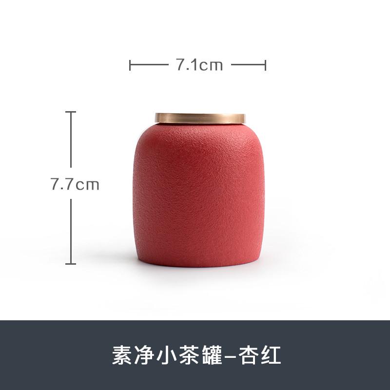 aza3南山先生小号茶叶罐陶瓷密封罐子素净家用茶仓便携茶具小茶