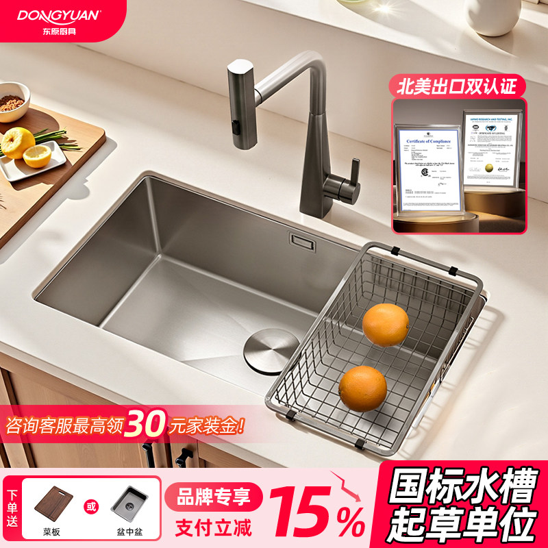 东原S3厨房水槽大单槽304不锈钢洗菜盆家用厨房台下盆加厚sus304
