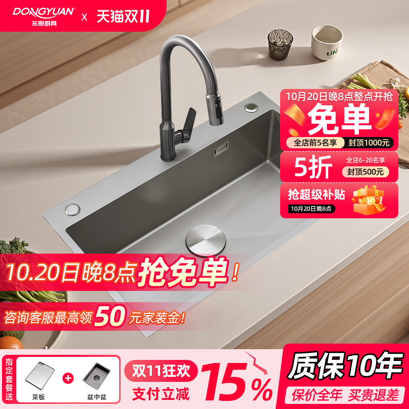 东原S5不锈钢水槽大单槽sus304加厚洗菜盆家用厨房洗菜池台中台下