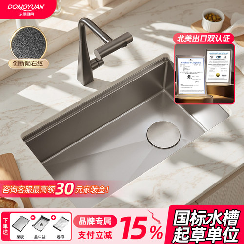东原陨石纹大单槽5MM加厚