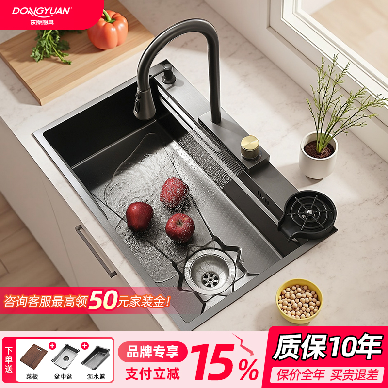 东原飞雨瀑布大单槽SUS304家用