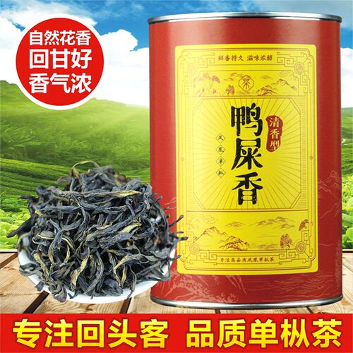 鸭屎香凤凰单枞茶斌界
