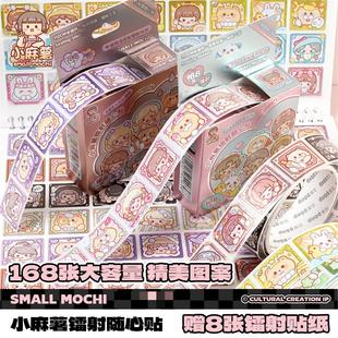 饰贴画多加咕卡手账贴纸儿童女孩卡通小图案防水贴 小麻薯镭射随心贴手帐贴纸高颜值手工diy标签贴纸手机壳装