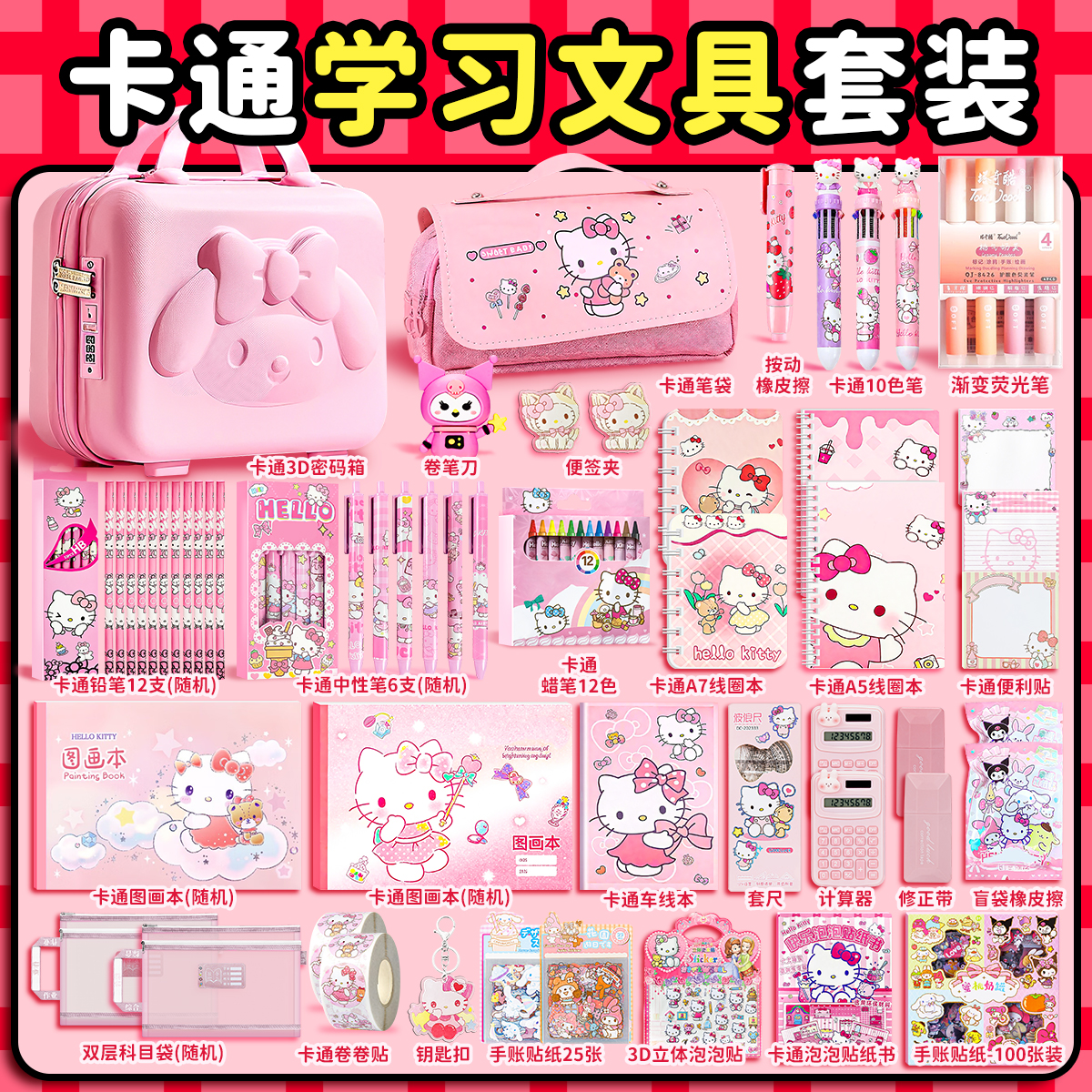 卡通文具套装礼盒文具大礼包礼物