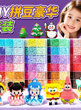 儿童手工制作拼豆豆手工diy材料包全套益智拼豆豆立体融合豆套装工具熨烫纸拼豆挂件专业熨斗新年礼物大礼包