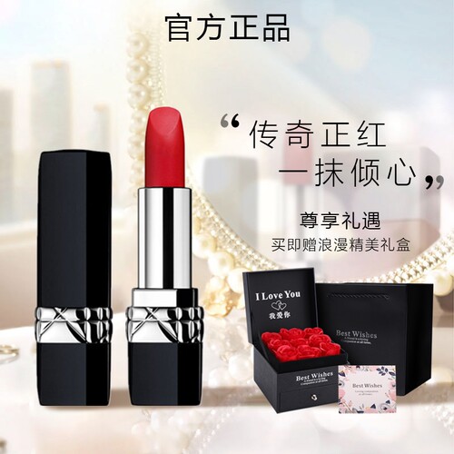 官方正品迪奥丹娜口红999哑光720