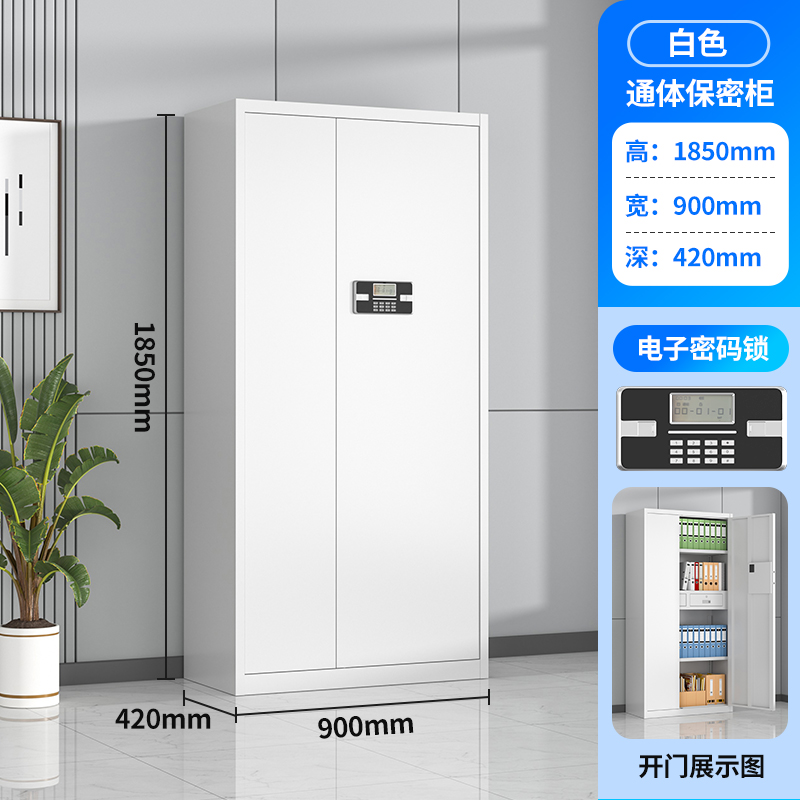 HC5 1杭州指纹保密柜文件柜办公电子密码保险柜资料档案柜国宝锁