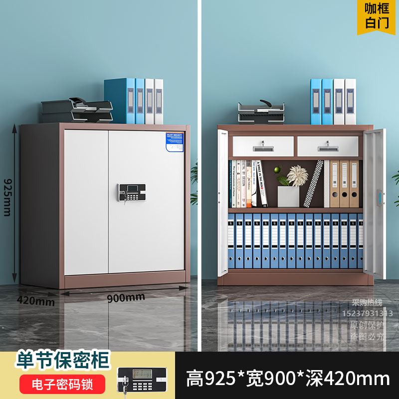 HC7 8指纹保密柜财务档案柜资料储物柜矮柜电子密码国宝锁文件柜