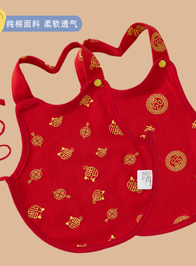 儿童红色肚兜婴儿纯棉护肚子新生儿夏季薄款防着凉护脐带百天兜兜