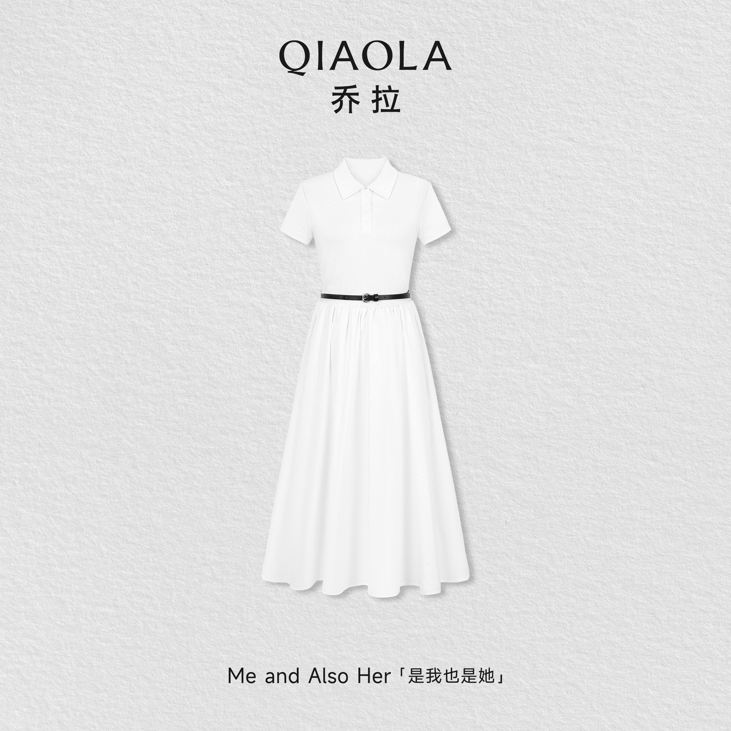乔拉【浅夏初语】夏季POLO领短袖收腰显瘦A字连衣裙带腰带女
