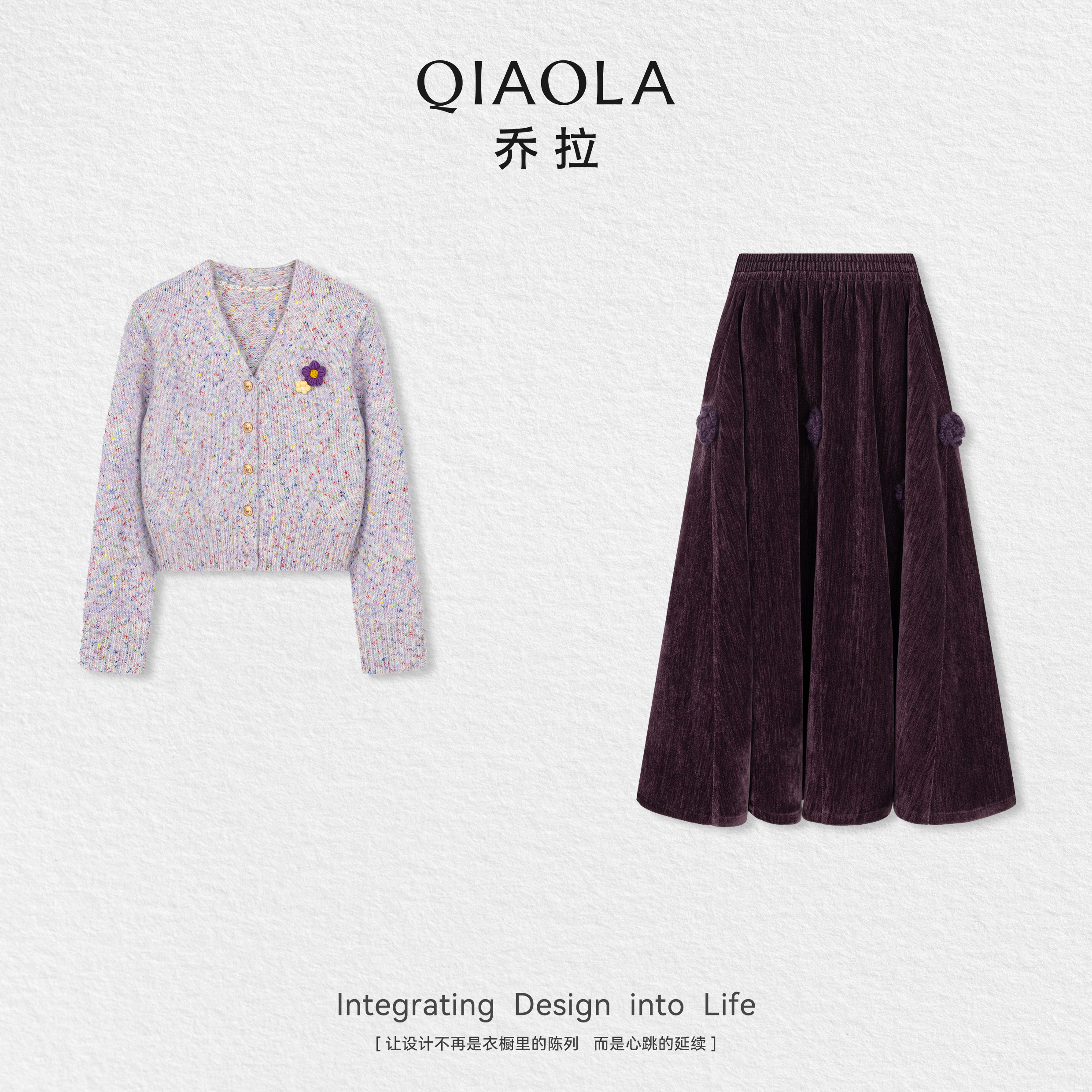 乔拉毛衣外套开衫半身裙套装女