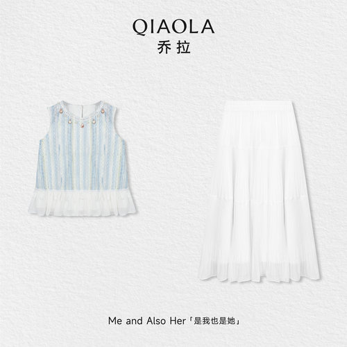 乔拉【贝壳梦境】娃娃背心套装