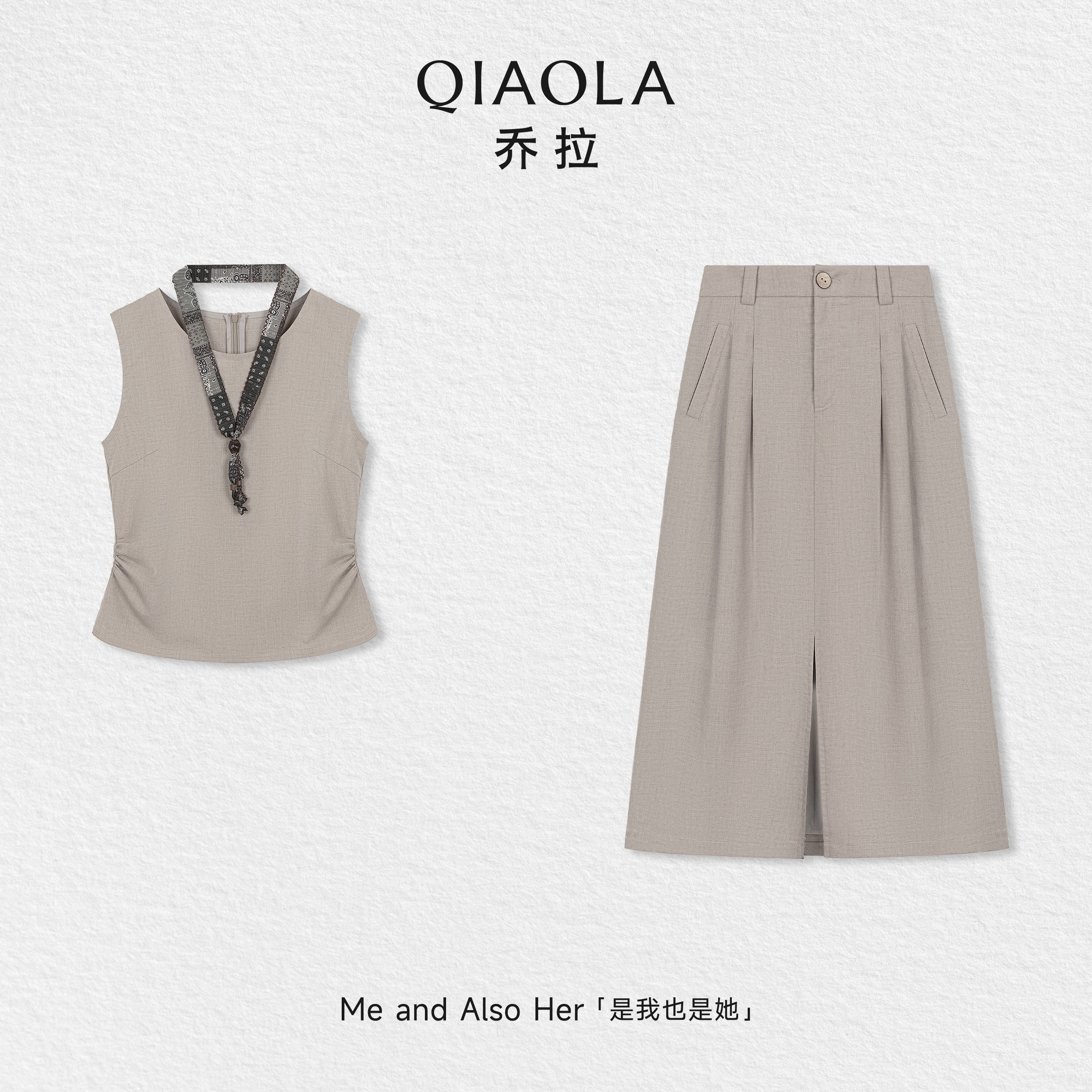 乔拉【闲庭浅茶】轻熟风减龄穿搭亚麻两件套女夏季新款松弛感套装