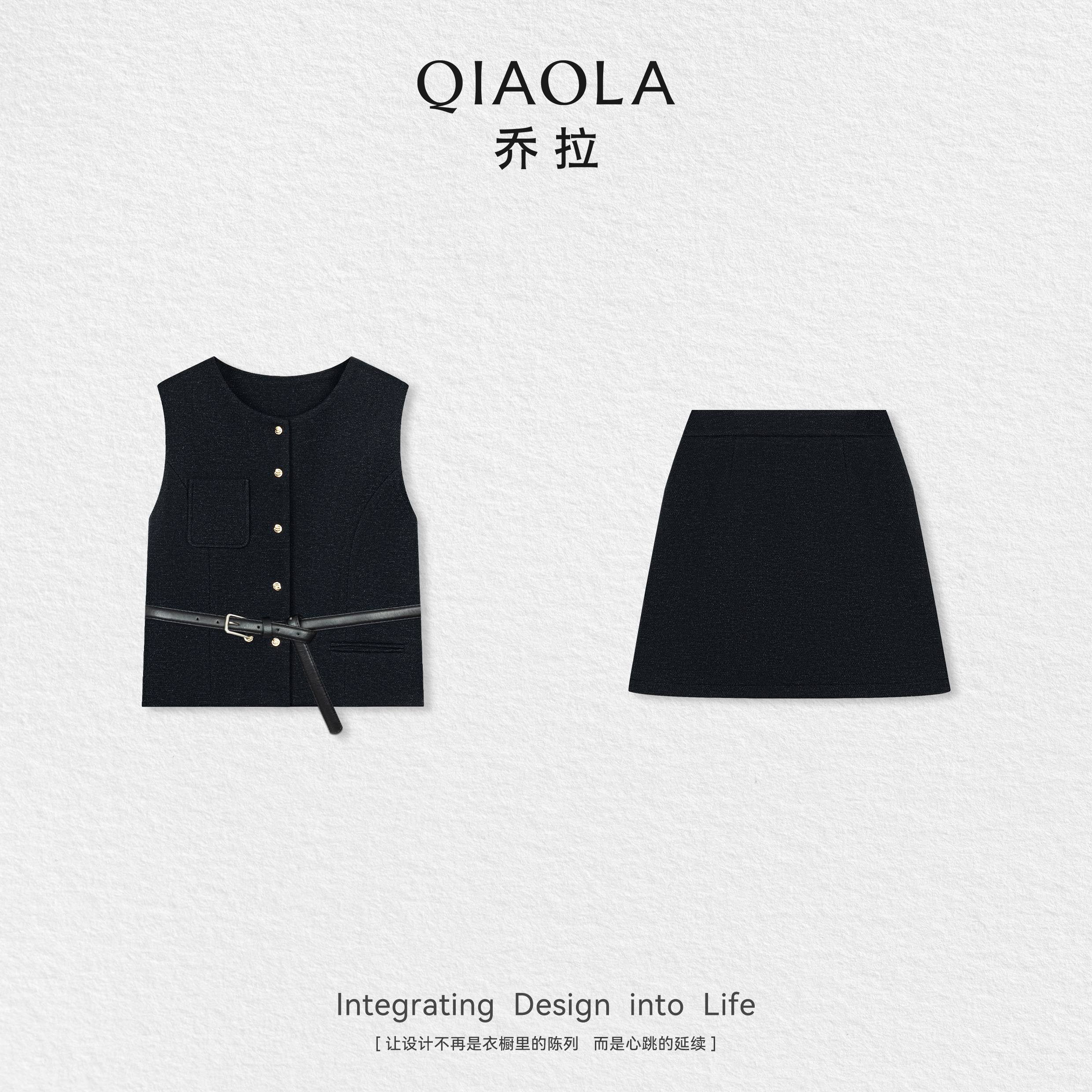 乔拉小香风黑色马甲上衣裙子套装