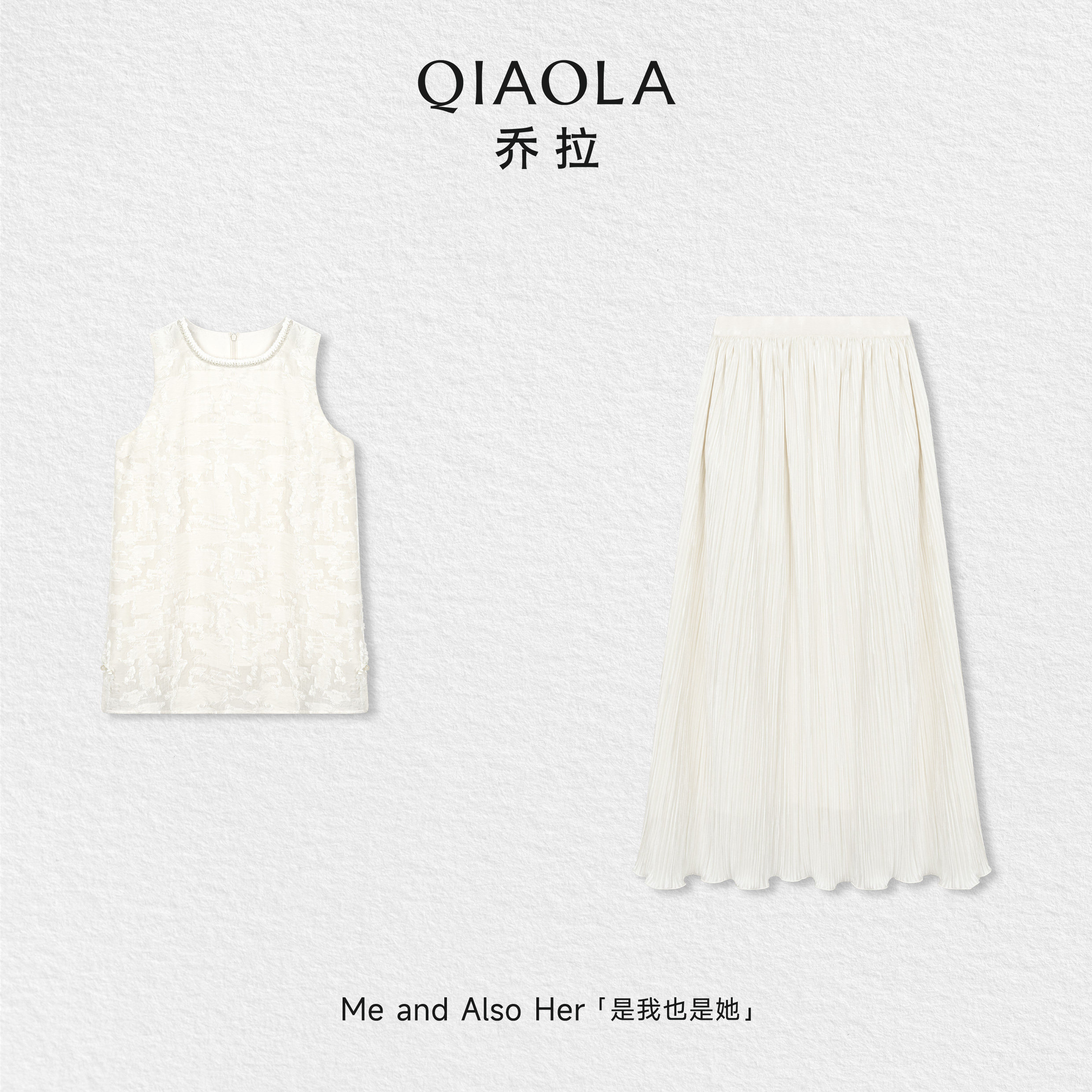 乔拉【清昼微光】新中式天丝背心套装裙女夏季薄款气质穿搭一整套