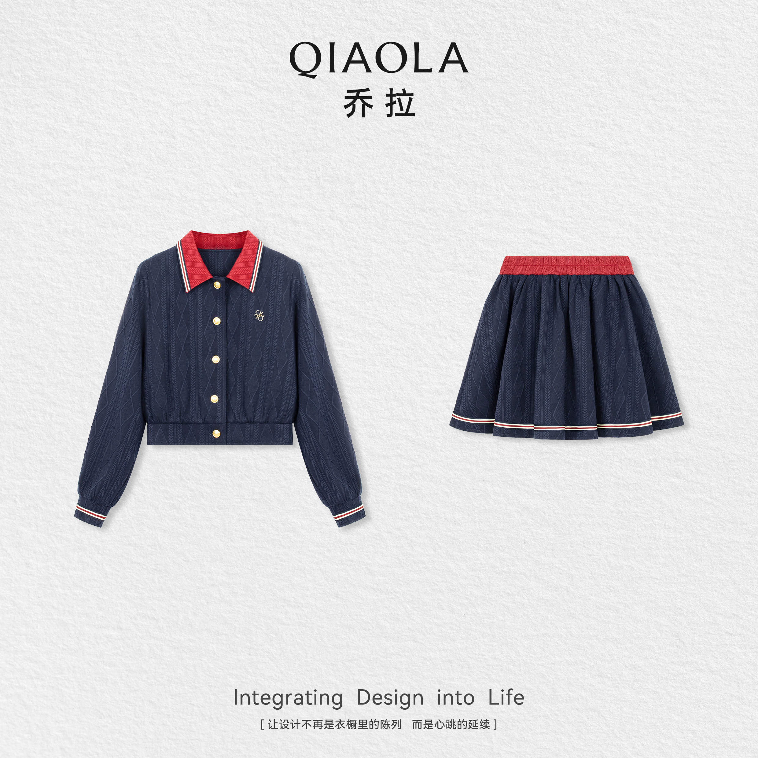 乔拉翻领针织外套上衣短裙套装女