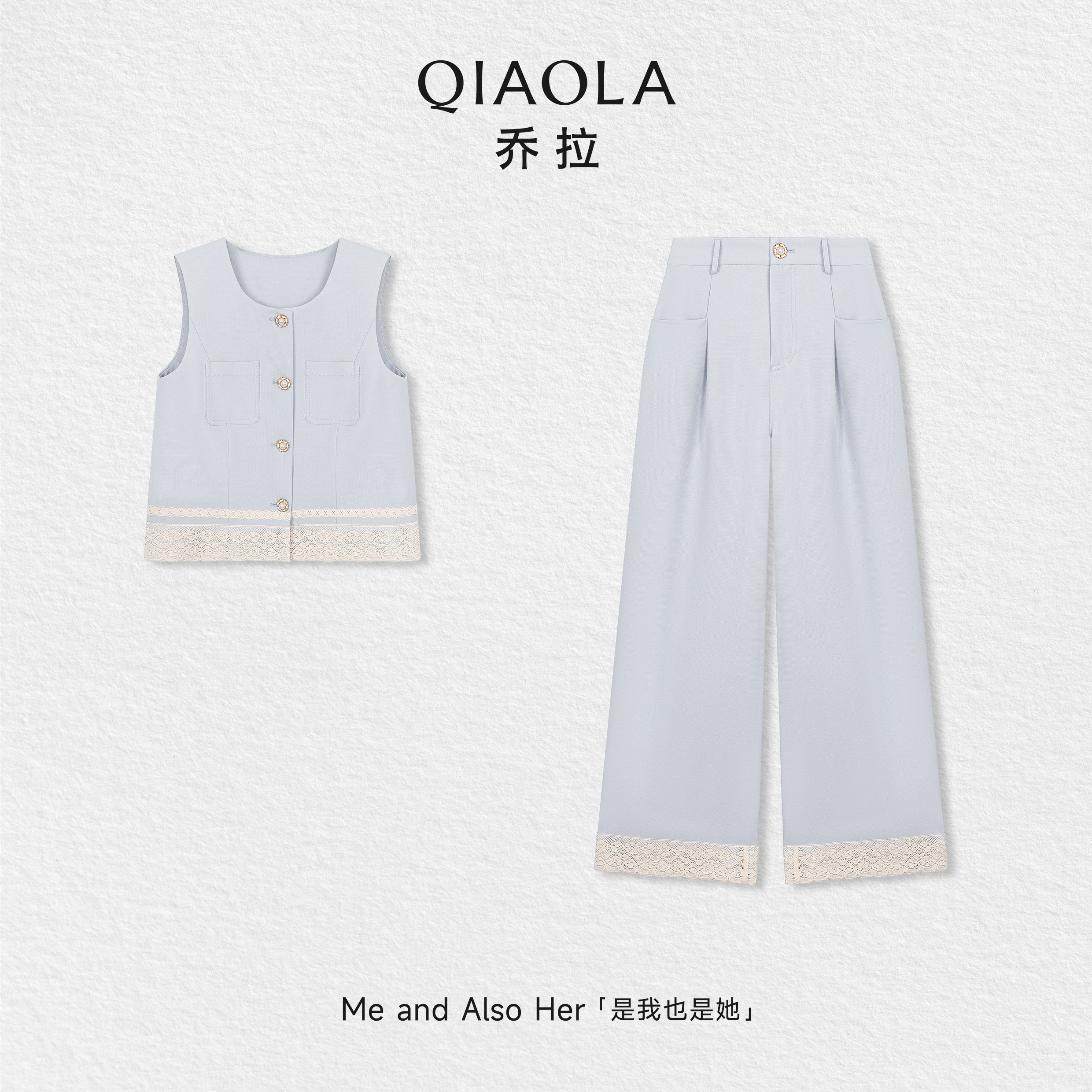 乔拉【微风岛屿】夏季精致女人风圆领无袖马甲直筒长裤套装