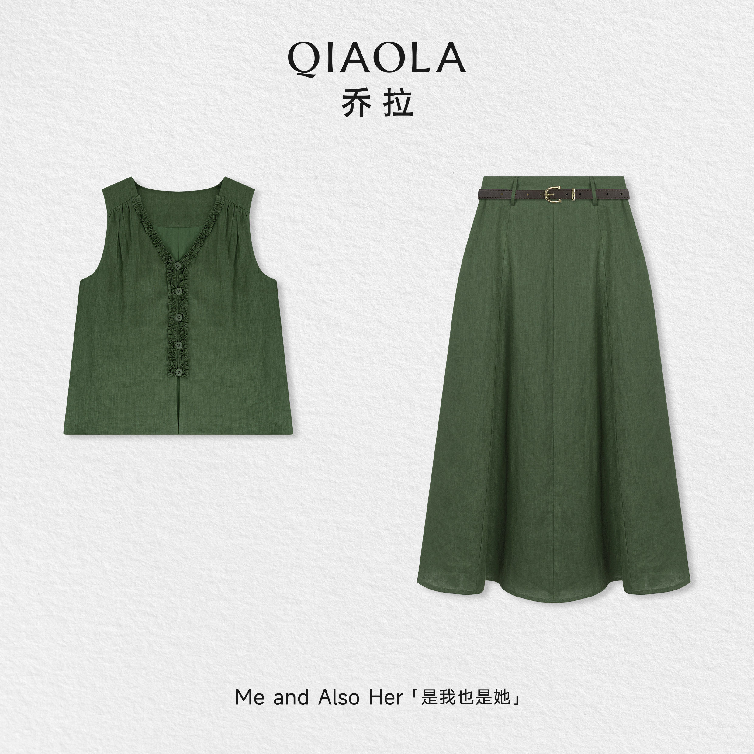乔拉【青芜闲庭】亚麻马甲套装女夏季薄款无袖背心半裙穿搭一整套