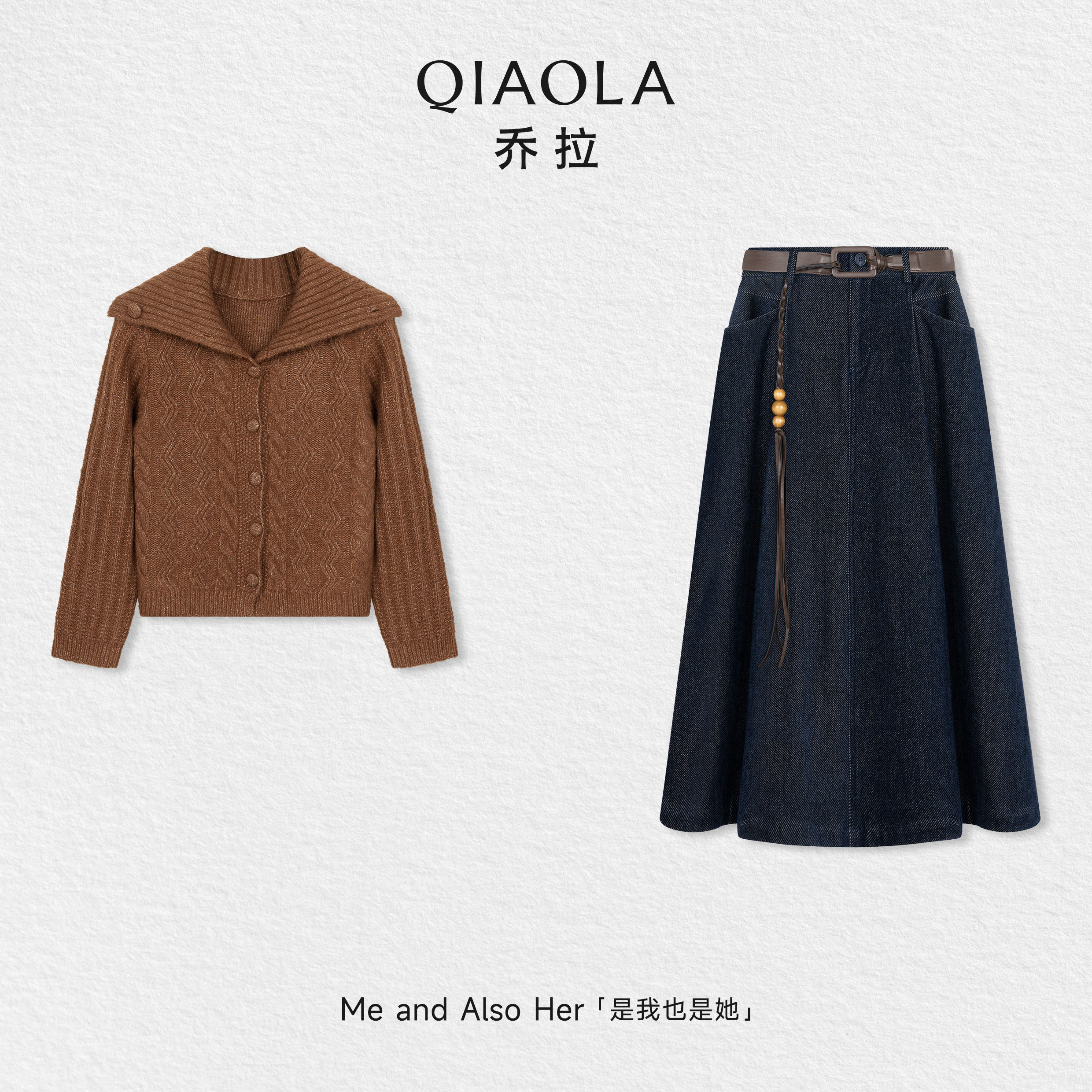 乔拉棕色长袖毛衣开衫裙子套装女