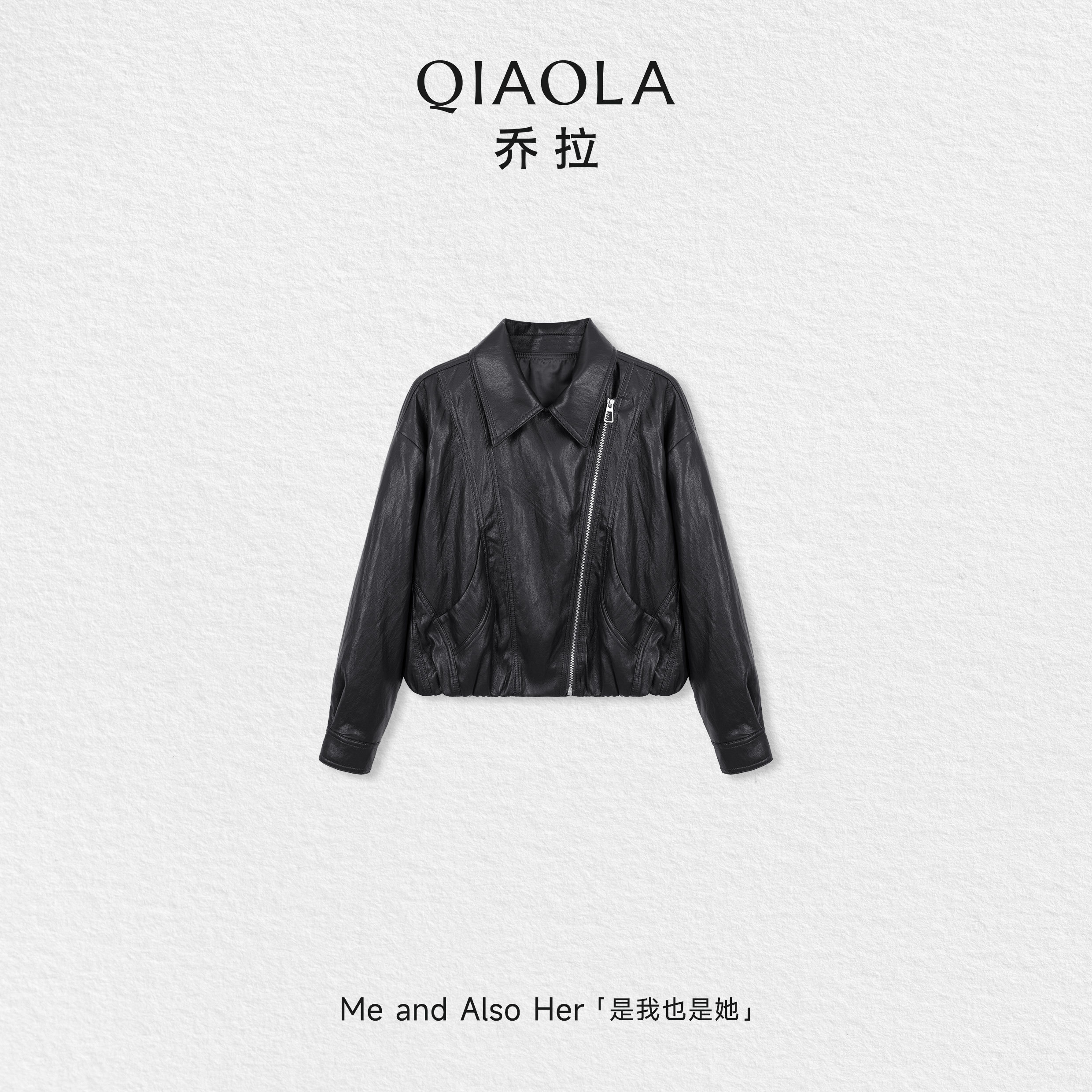 乔拉【布朗情书】秋季新款气质翻领休闲百搭高级感皮衣外套
