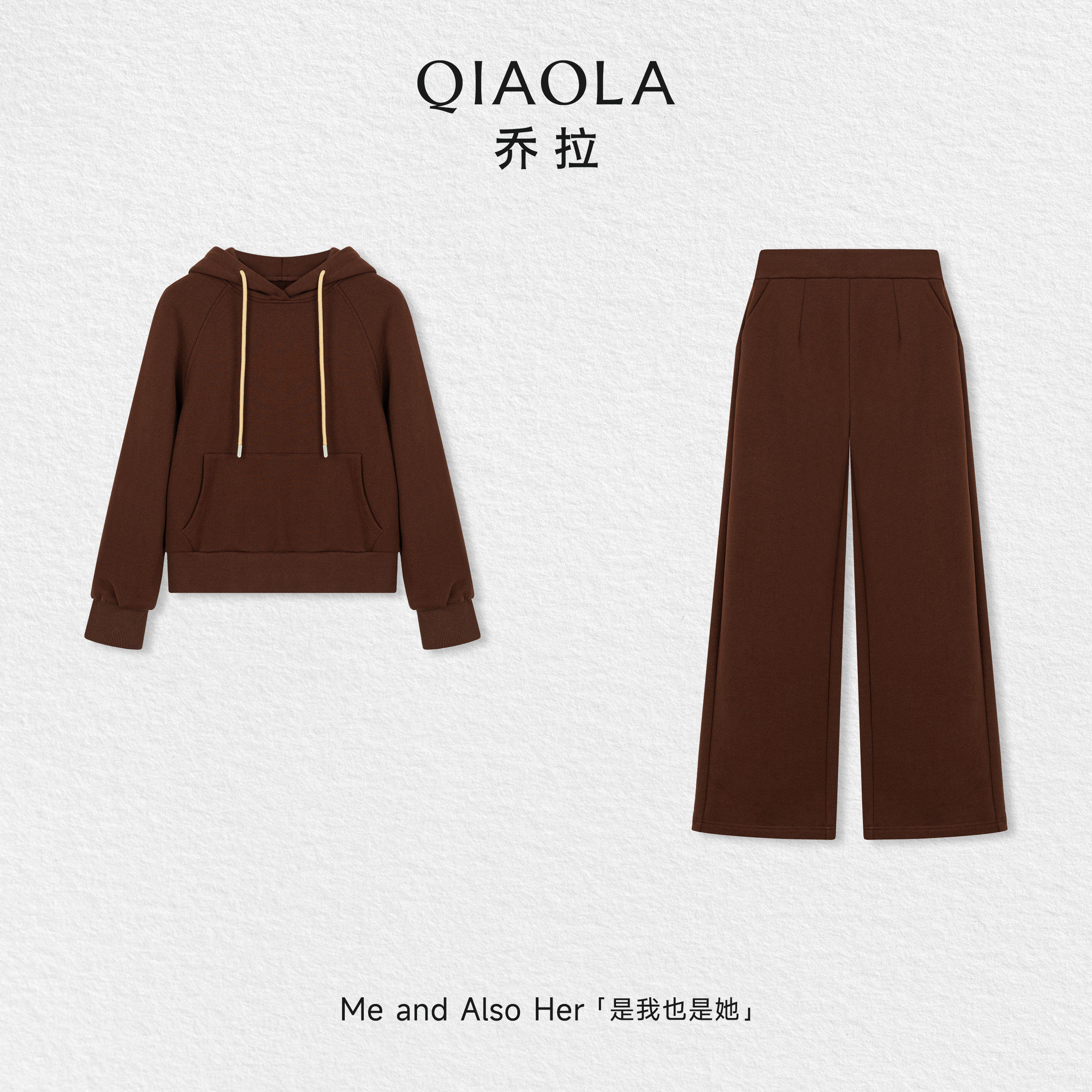 乔拉连帽卫衣宽松阔腿裤套装女