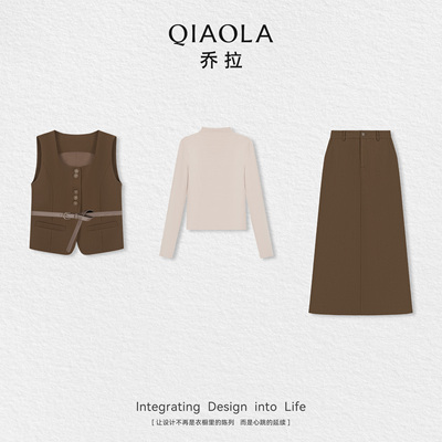 乔拉棕色马甲上衣半身裙套装女