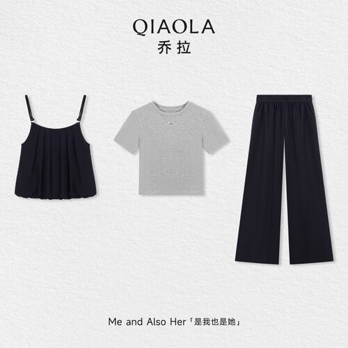 乔拉【青空信笺】天丝吊带背心女