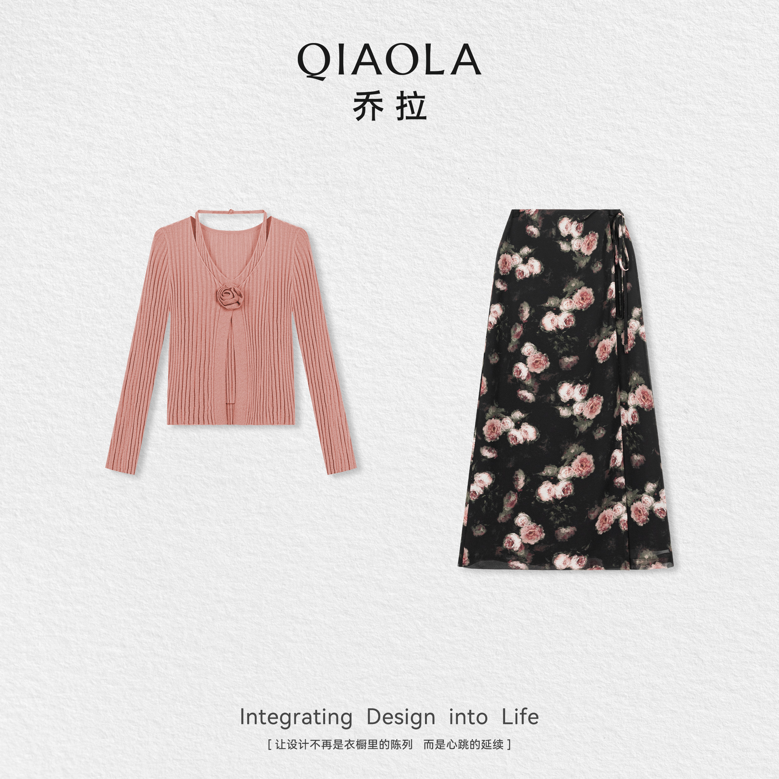 乔拉针织衫上衣印花半身裙套装女