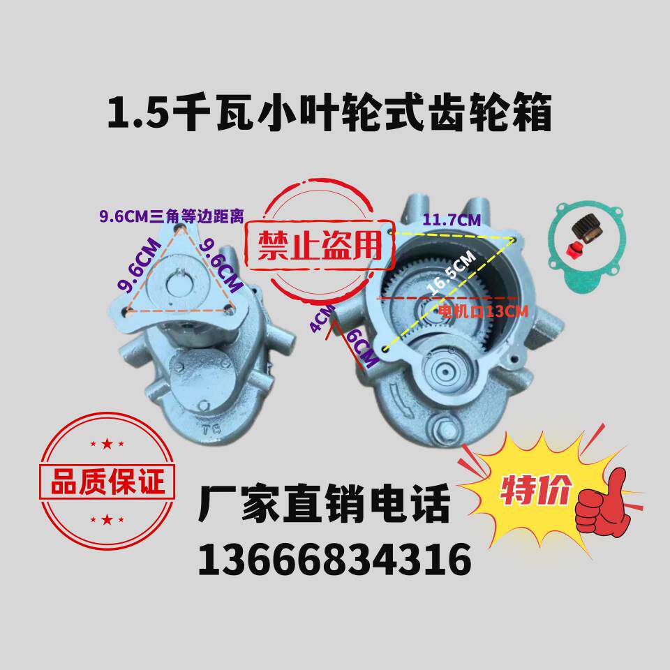 鱼塘增氧机叶轮式3千瓦1.5千瓦齿轮箱大小金湖齿轮箱及涌浪齿轮箱