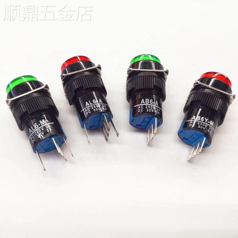 AB6-A自锁3脚电源启动点动AD16按钮AL6-M复位5脚带灯16mm开关LA16